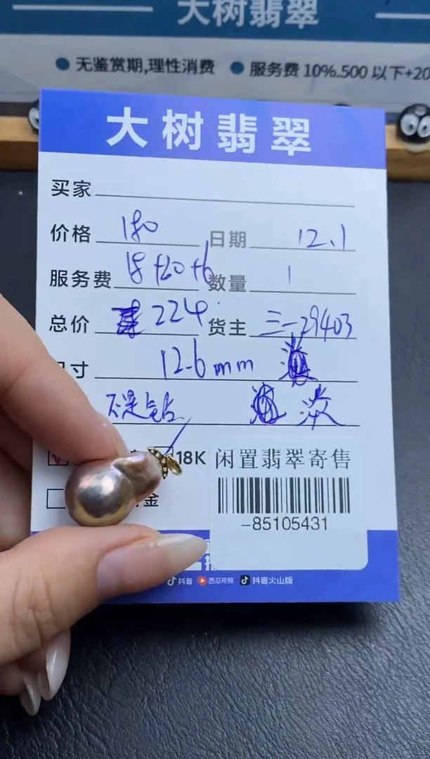 颈饰合金淡水珍珠多人-85105431