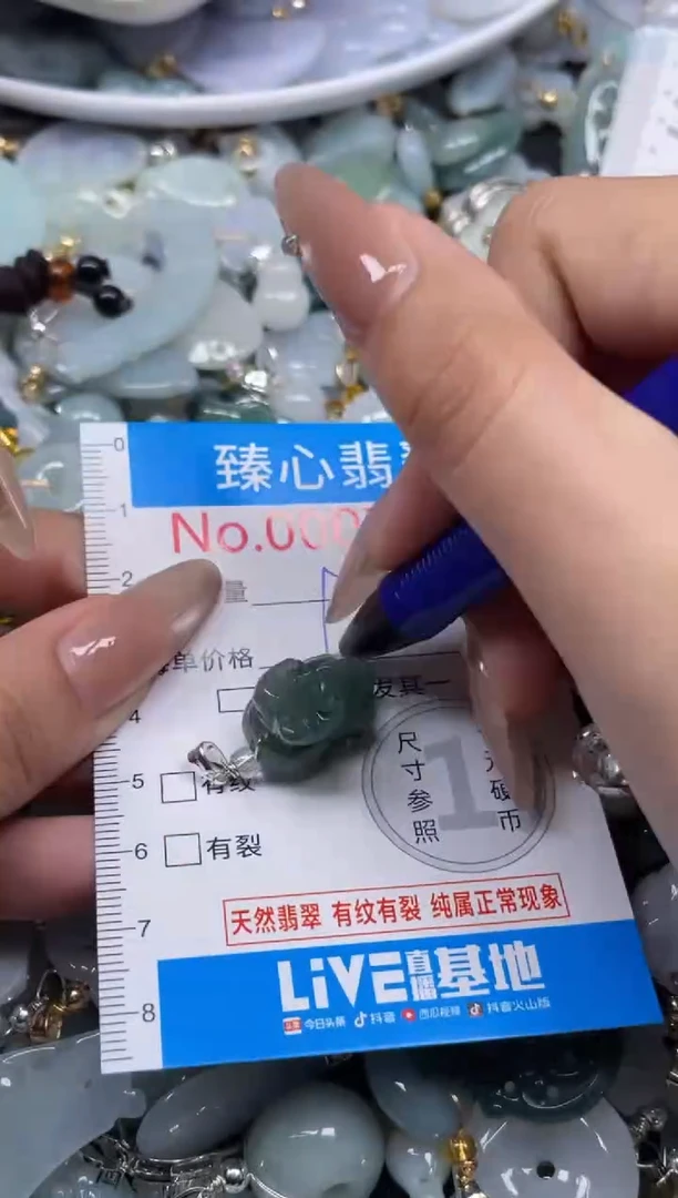 颈饰未镶嵌翡翠7834