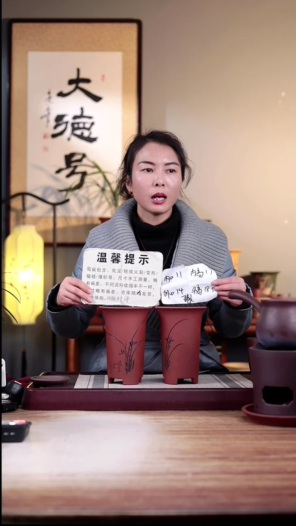 【闪购商品】紫砂花盆瑕疵清水泥画线小号一对无托盘