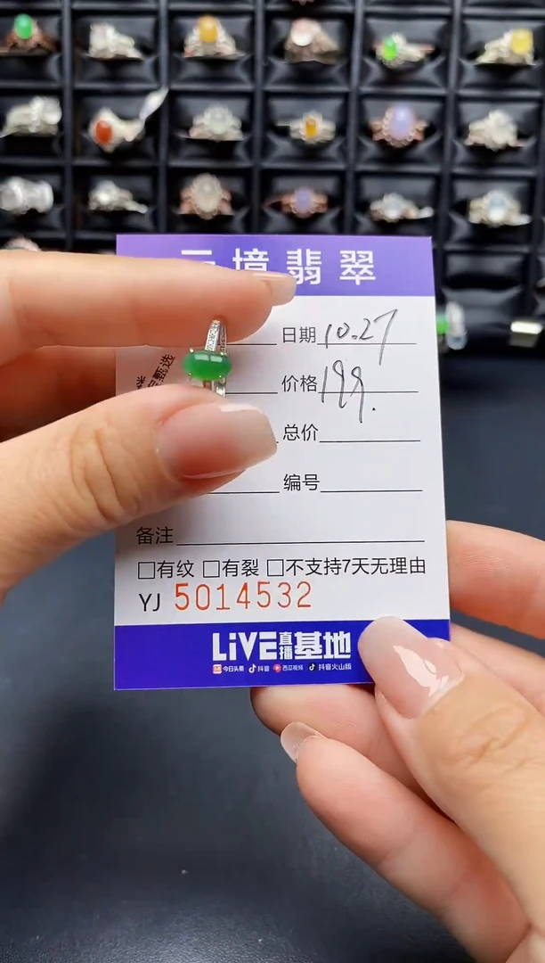 银S925镶嵌戒指翡翠4532