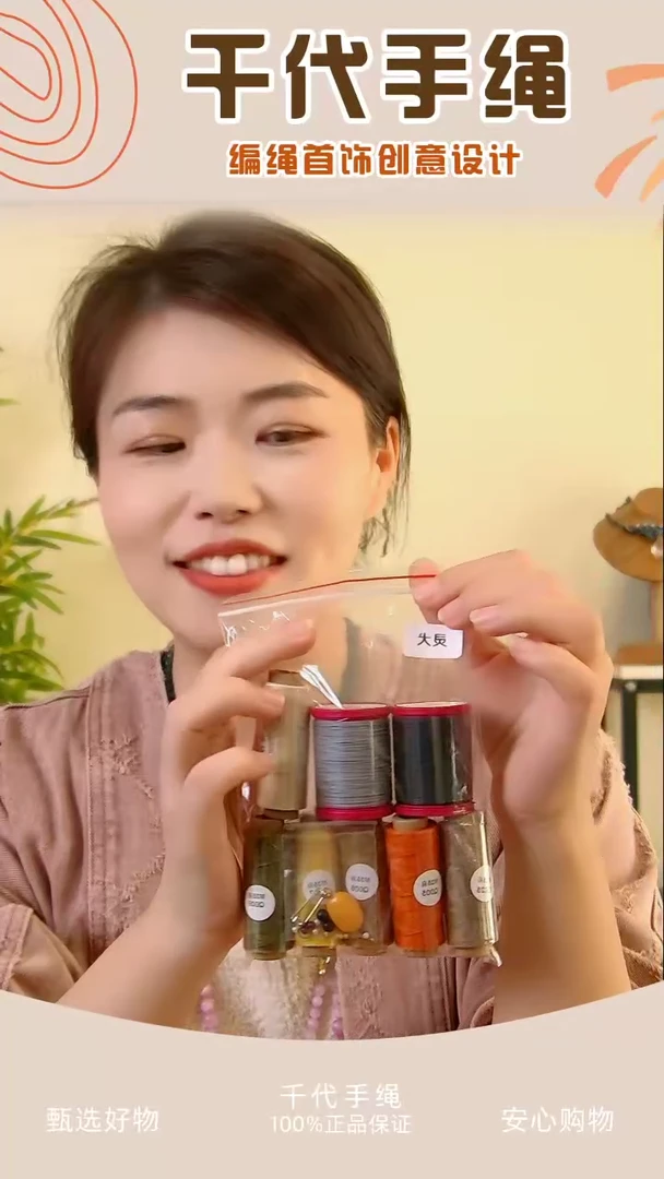 【闪购商品】KC灵犬材料包 千代手绳