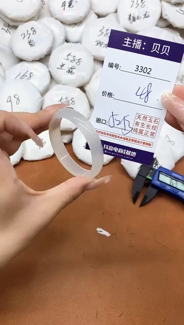 玛瑙/玉髓手镯未镶嵌3302