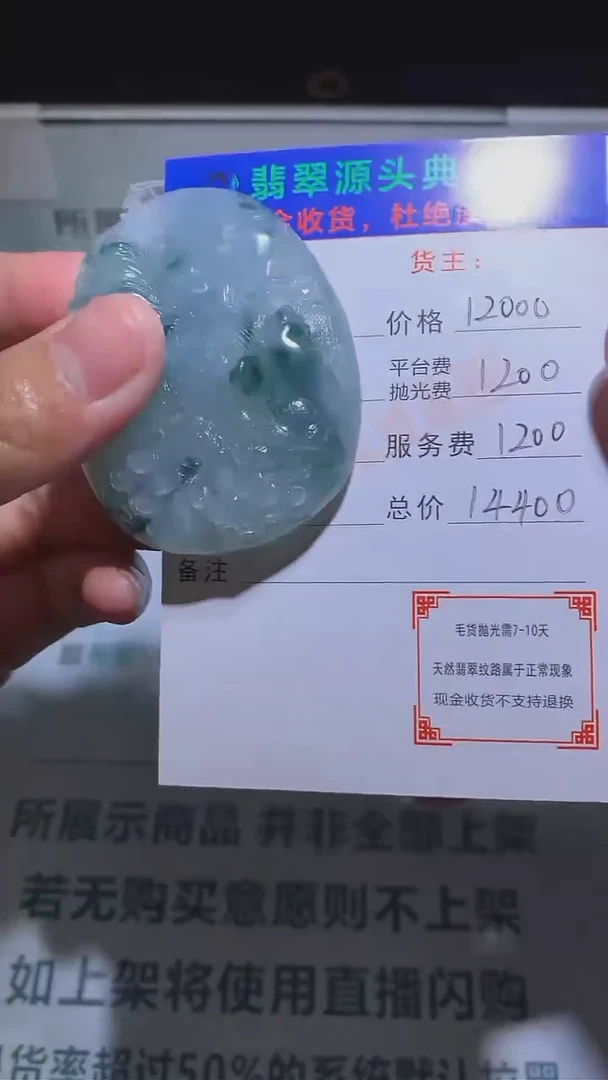 【闪购商品】定制翡翠未镶嵌-毛货-不退不换-