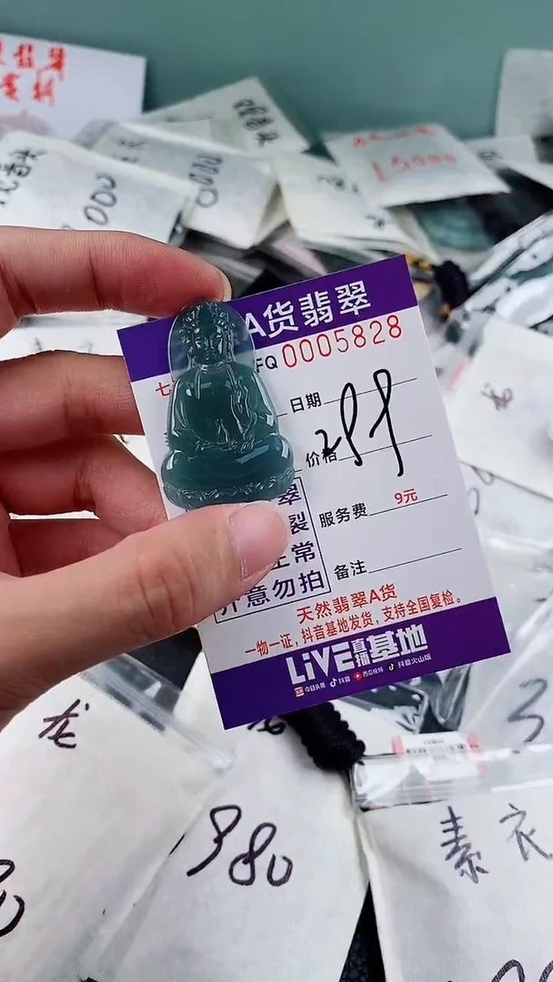 翡翠未镶嵌颈饰 多样性随机一件发货 素衣观音29.9