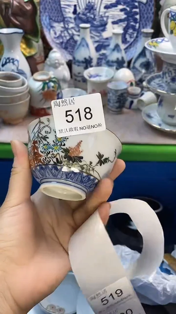 瓷片清*回流瓷器默认微瑕518