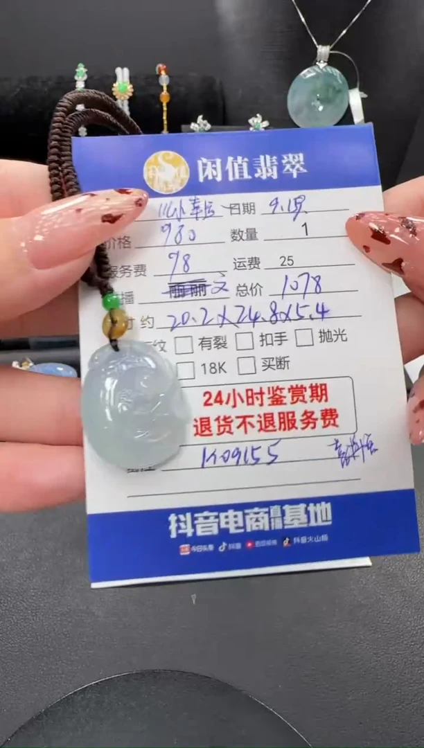 吊坠(不含链)未镶嵌翡翠?**运翡翠吊坠