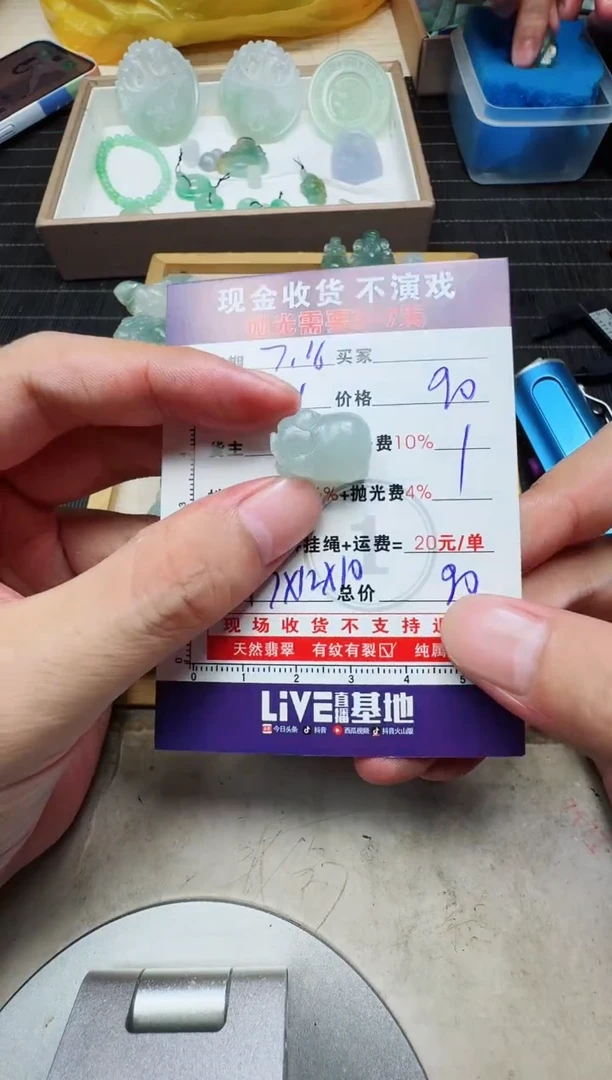 定制翡翠未镶嵌逆**?0885663263