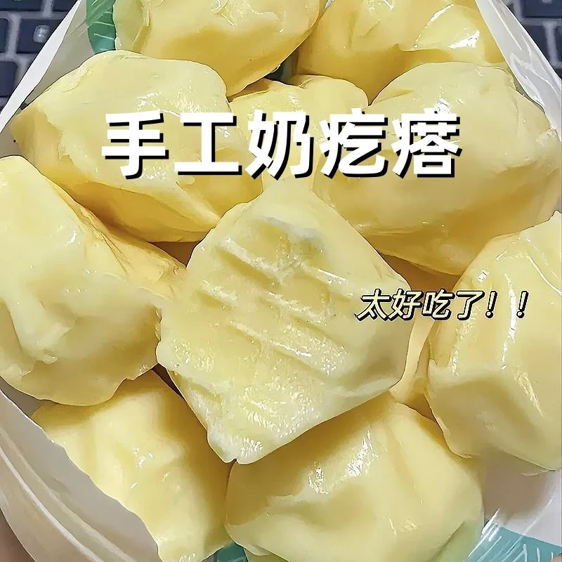 奶疙瘩内蒙古特产鲜奶芝士传统即食酸奶奶旮瘩休闲营养美味小零食