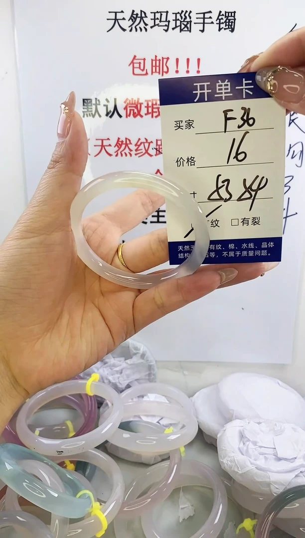 手镯玛瑙/玉髓未镶嵌f36 53 54