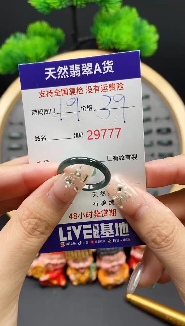 【闪购商品】翡翠戒指未镶嵌天然翡翠戒圈9777