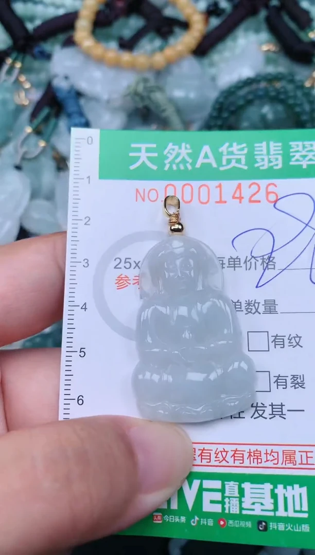 翡翠未镶嵌颈饰.0001426