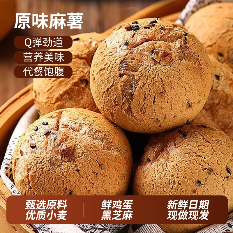 【整箱发】到手15包原味麻薯面包新鲜健康代餐早餐办公室零食
