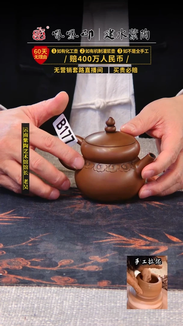 【闪购商品】壶凤凰印建水紫陶茶壶放漏/B177