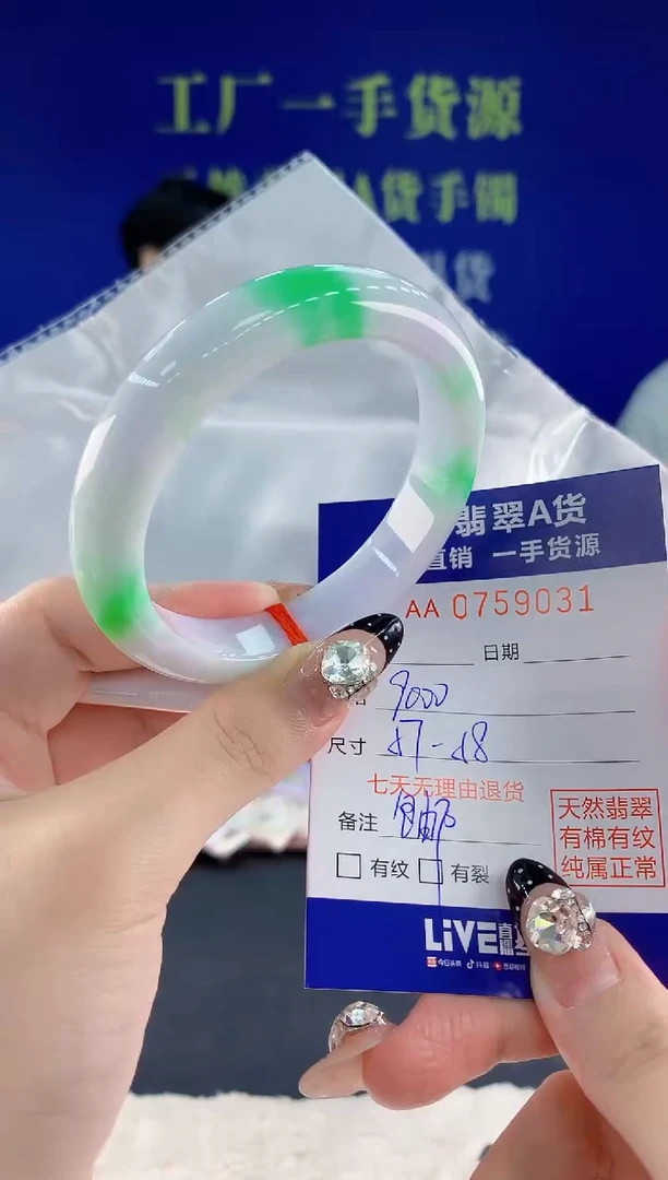 未镶嵌手镯翡翠31天然翡翠A货