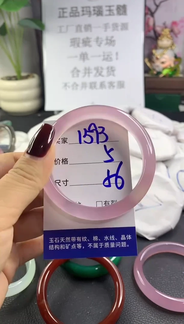 手镯玛瑙/玉髓未镶嵌1593