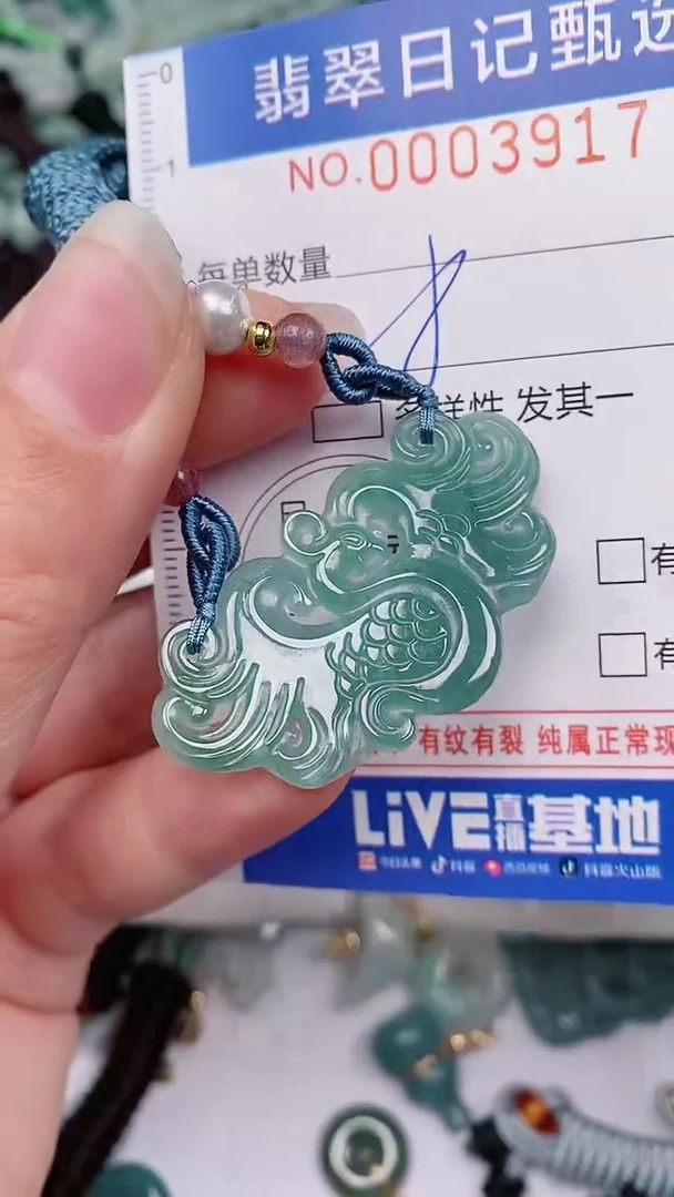 【闪购商品】翡翠颈饰未镶嵌00003917