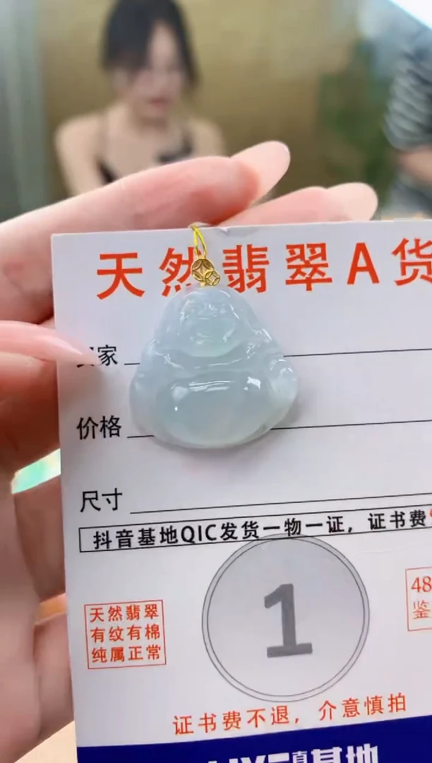 颈饰18K金镶嵌翡翠 天然A货翡翠挂件