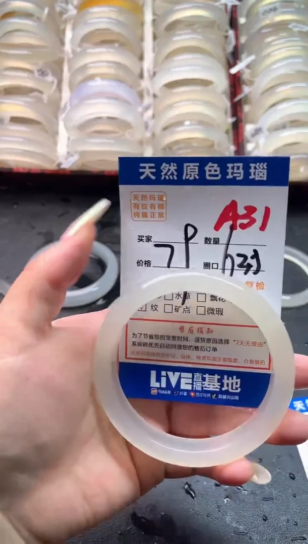 玛瑙/玉髓手镯未镶嵌A31