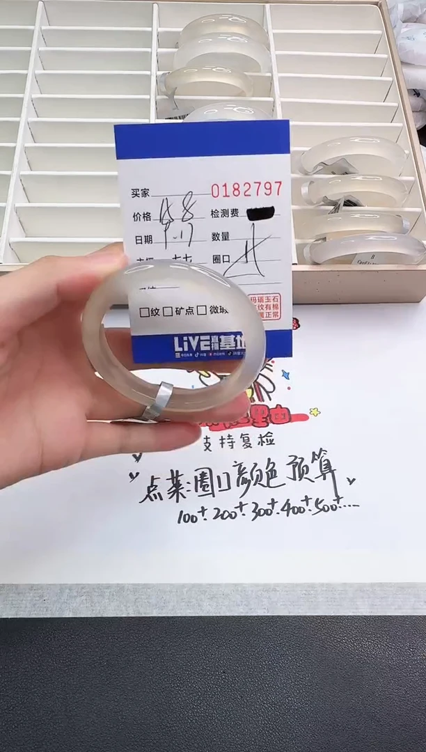 手镯玛瑙/玉髓未镶嵌2797