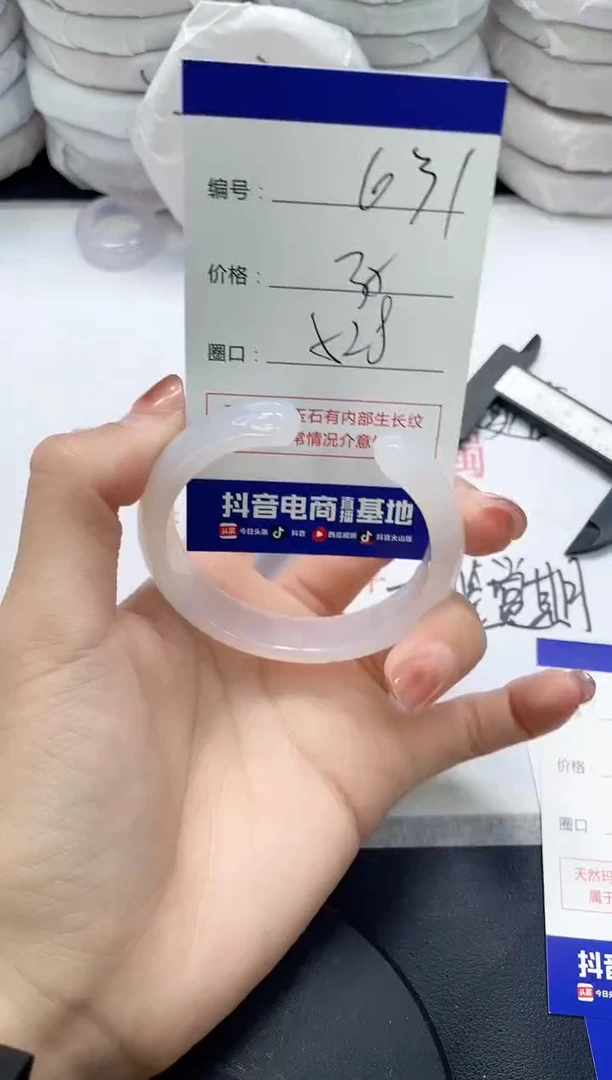 未镶嵌手镯玛瑙/玉髓631