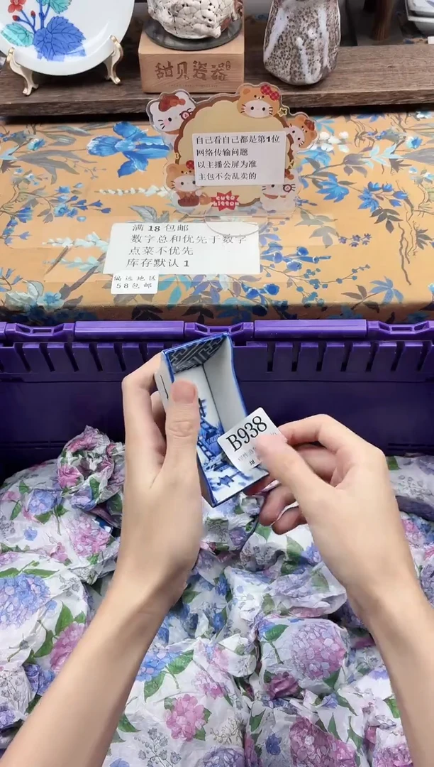 瓷片小*球                B938