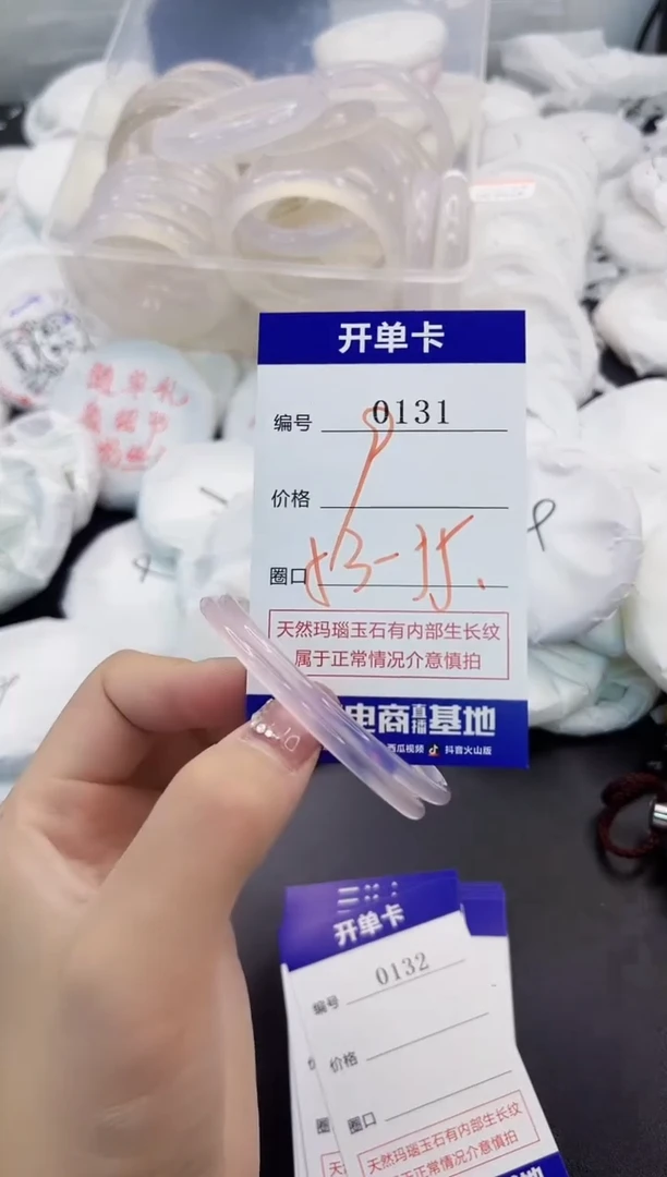 玛瑙/玉髓手镯未镶嵌0131