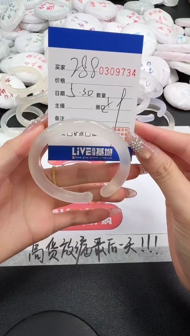玛瑙/玉髓手镯未镶嵌9734