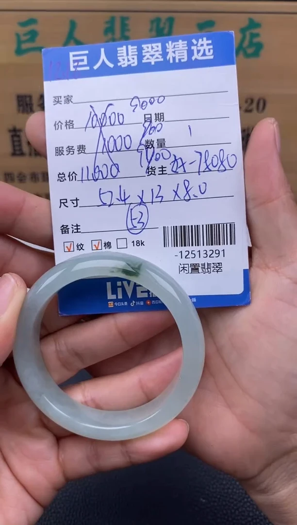 颈饰未镶嵌翡翠多人-12513291