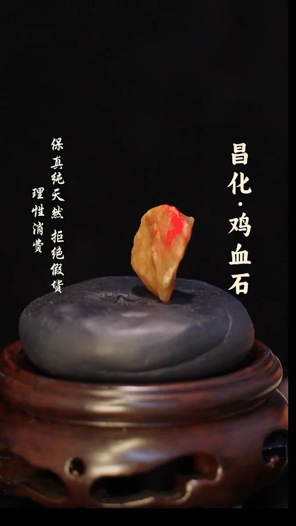 昌化石印石正宗昌化鸡血石印章石料原石微暇介意勿拍HJ