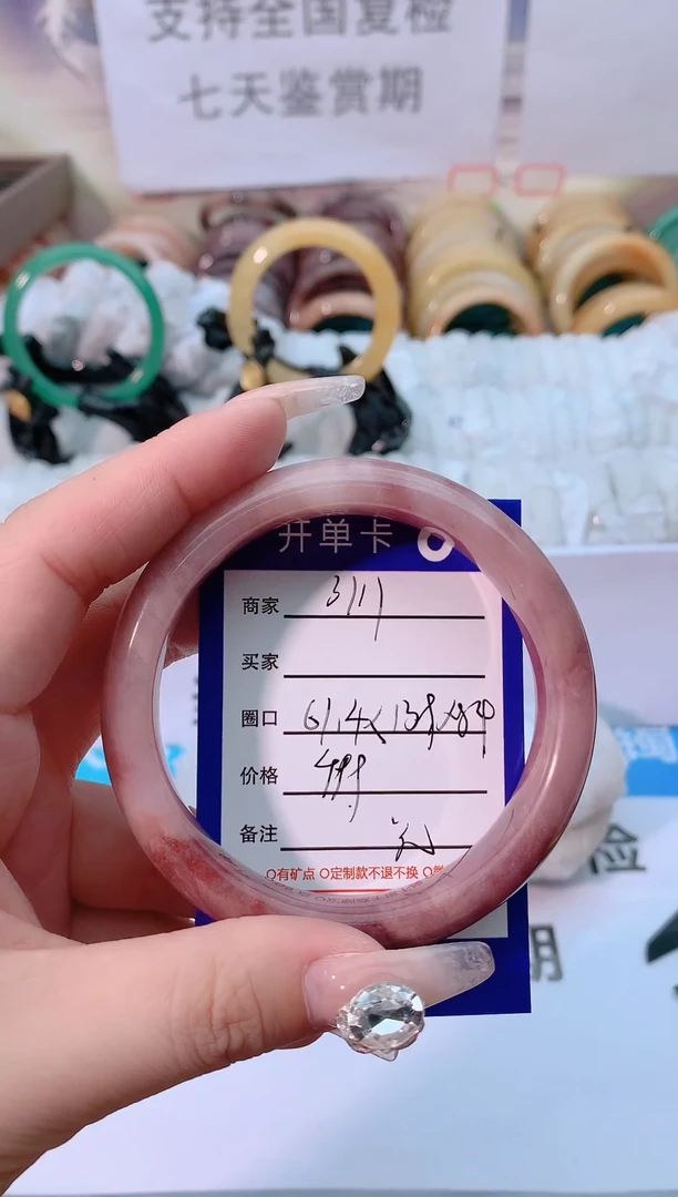 【闪购商品】石英质玉手镯未镶嵌3111-61-62