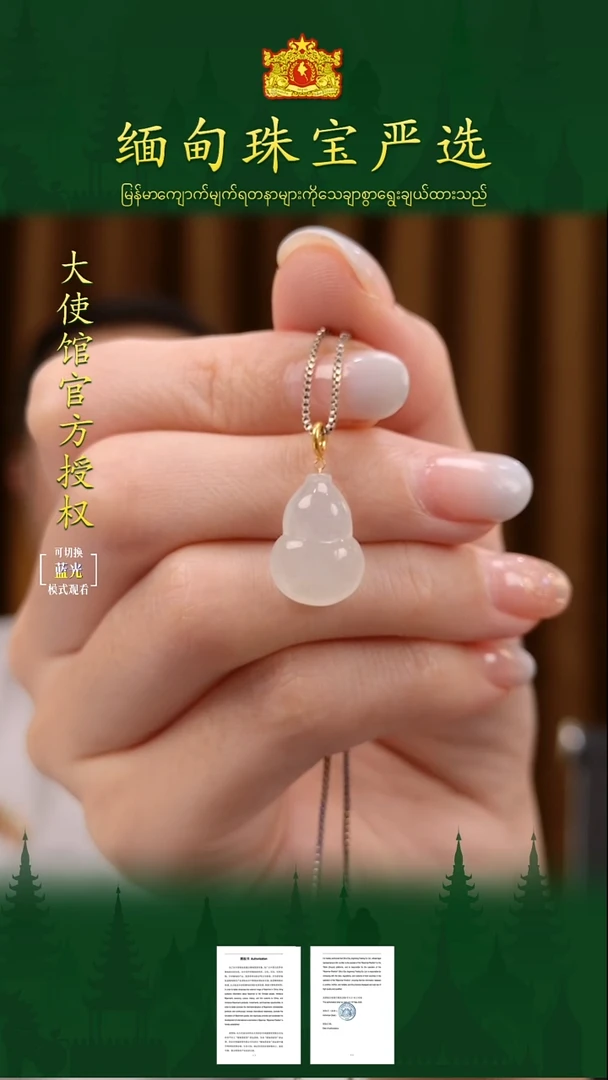 吊坠(不含链)18K金镶嵌翡翠 缅甸珠宝严选ZYX
