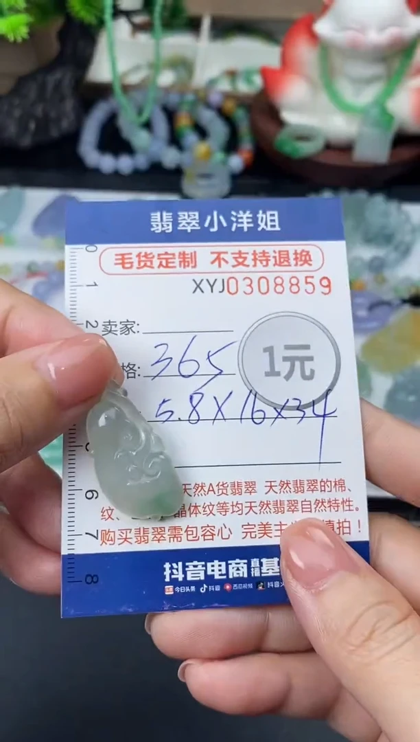 未镶嵌定制翡翠毛货商品 不退换/ 8859