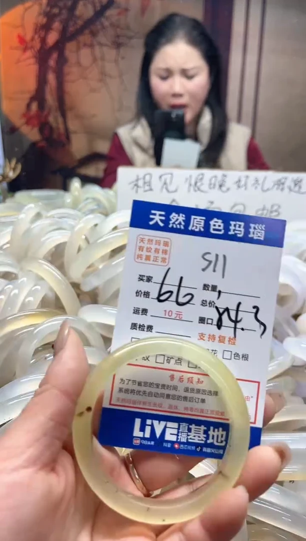 玛瑙/玉髓手镯未镶嵌11