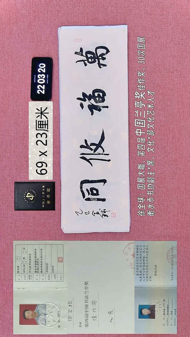 书法301    徐老师书法作品