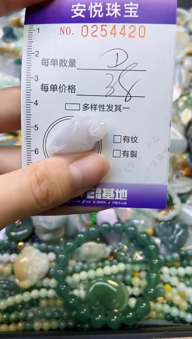 颈饰未镶嵌翡翠闪购0254420
