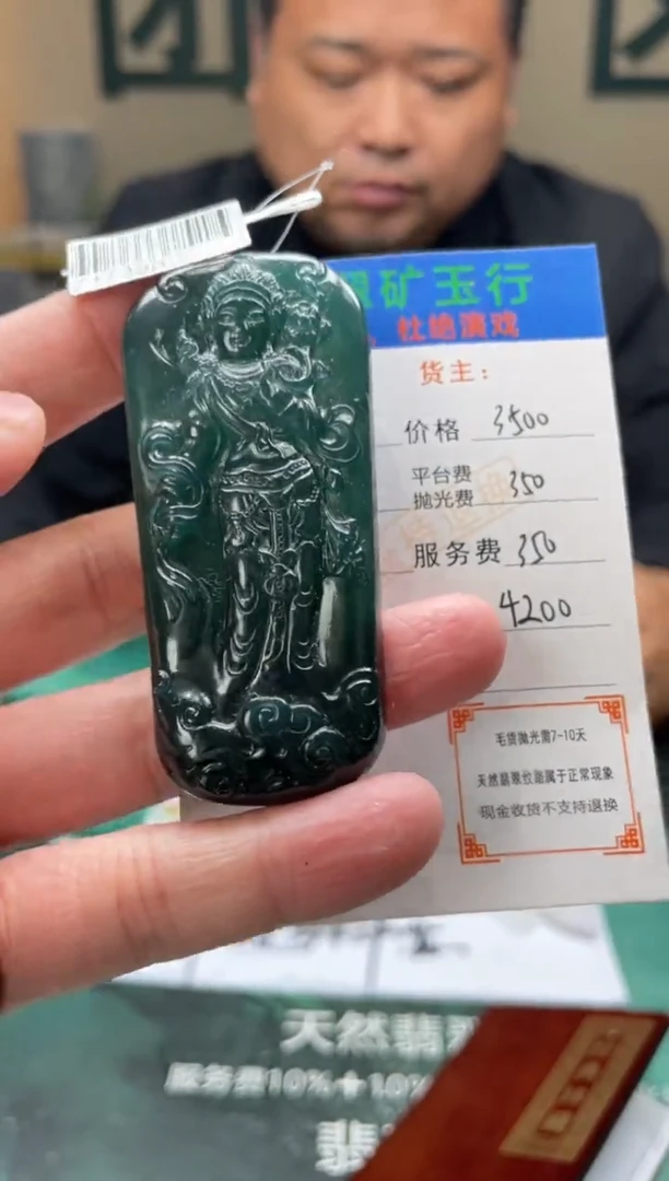 【闪购商品】定制翡翠未镶嵌-毛货-不退不换