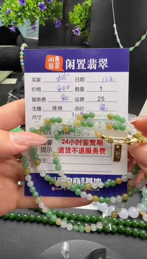 未镶嵌手串翡翠?**～翡翠珠串