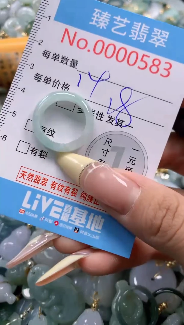 翡翠未镶嵌颈饰含绳000583