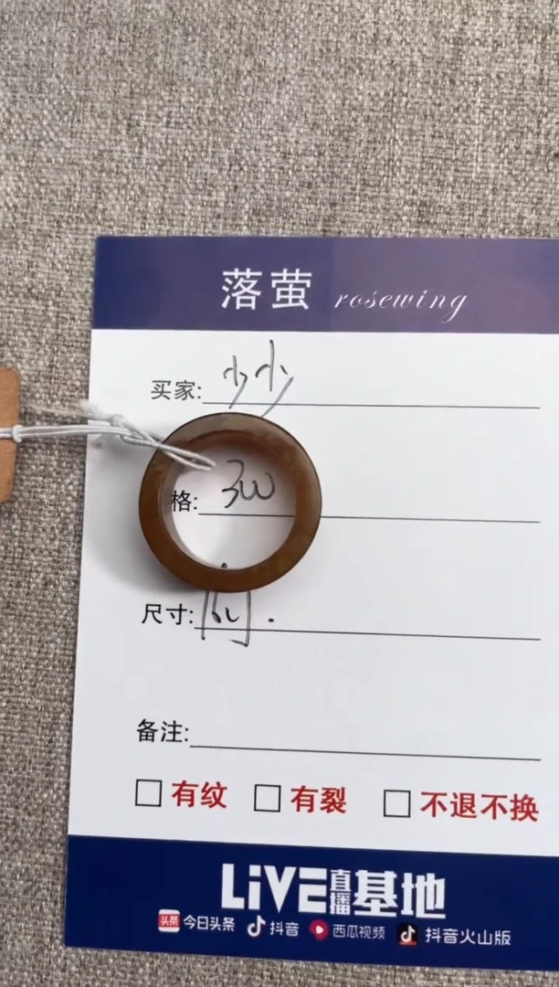 【闪购商品】和田玉（糖玉）戒指未镶嵌0