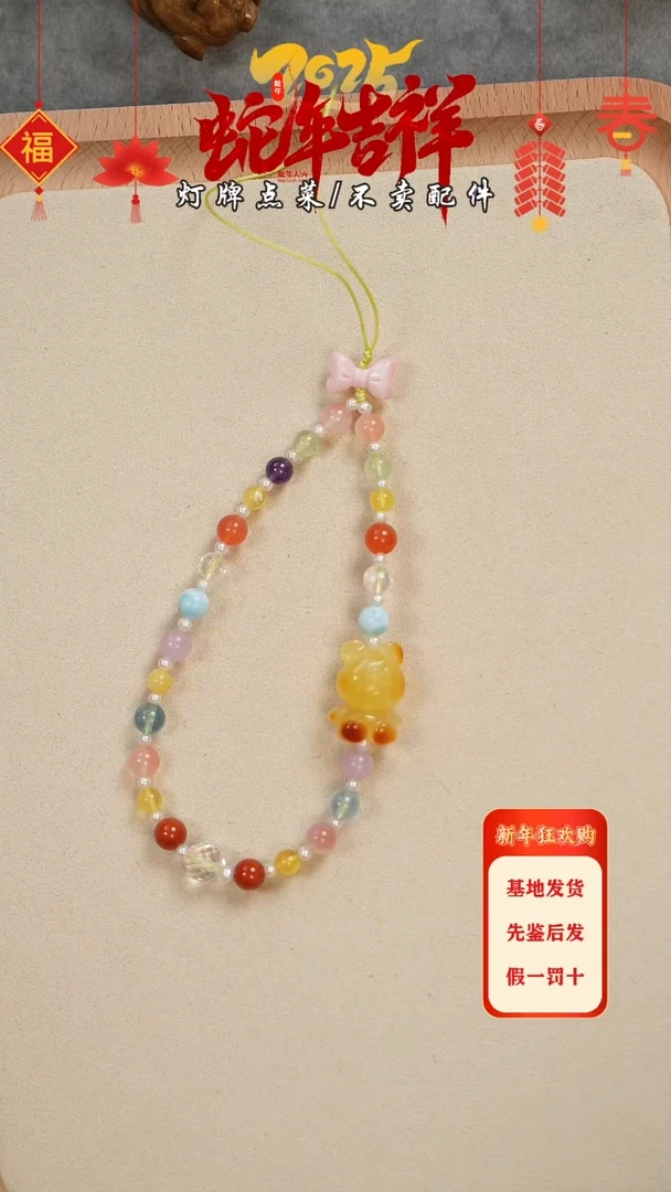 【闪购商品】蜜蜡珠宝奇石未镶嵌手机挂