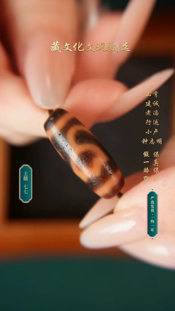 未镶嵌颈饰玛瑙/玉髓小卢黑橘水莲花珠珠25.2*9.8