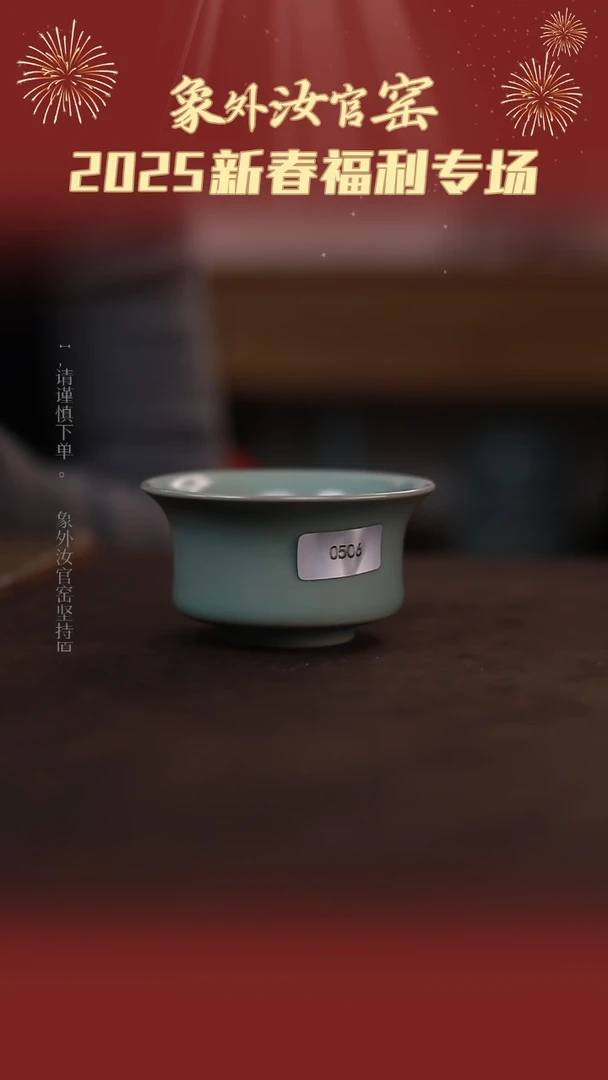 【闪购商品】杯0506一级品青绿仿古小马蹄杯