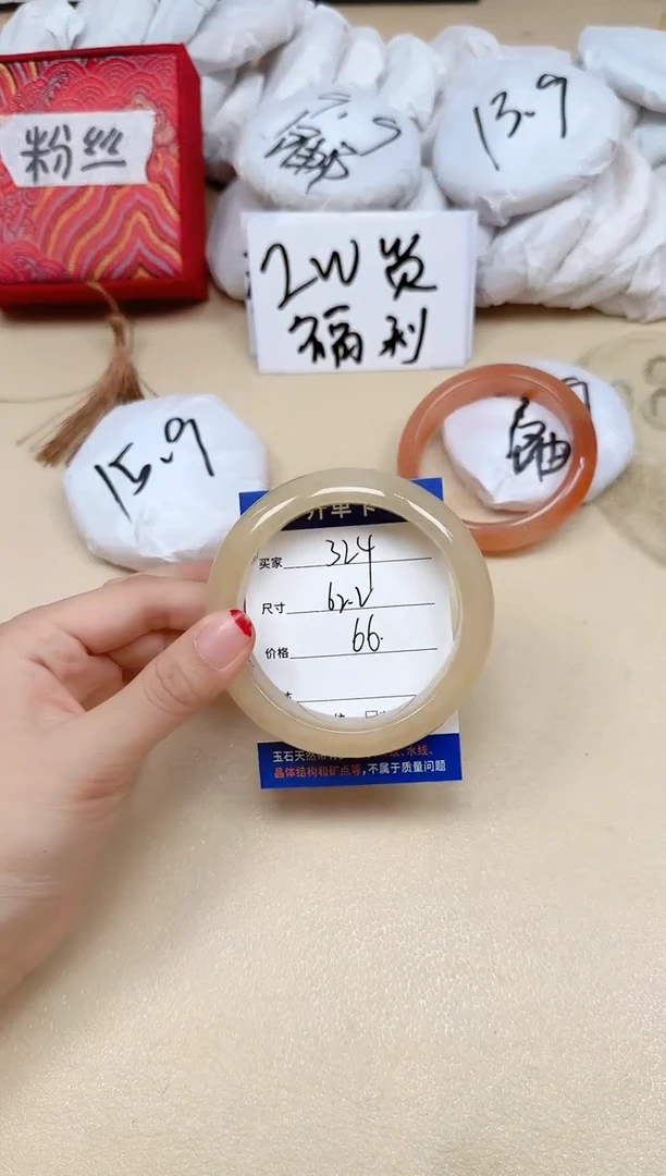 石英质玉手镯未镶嵌324/62.2