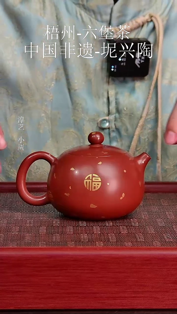坭兴陶洒金西施壶