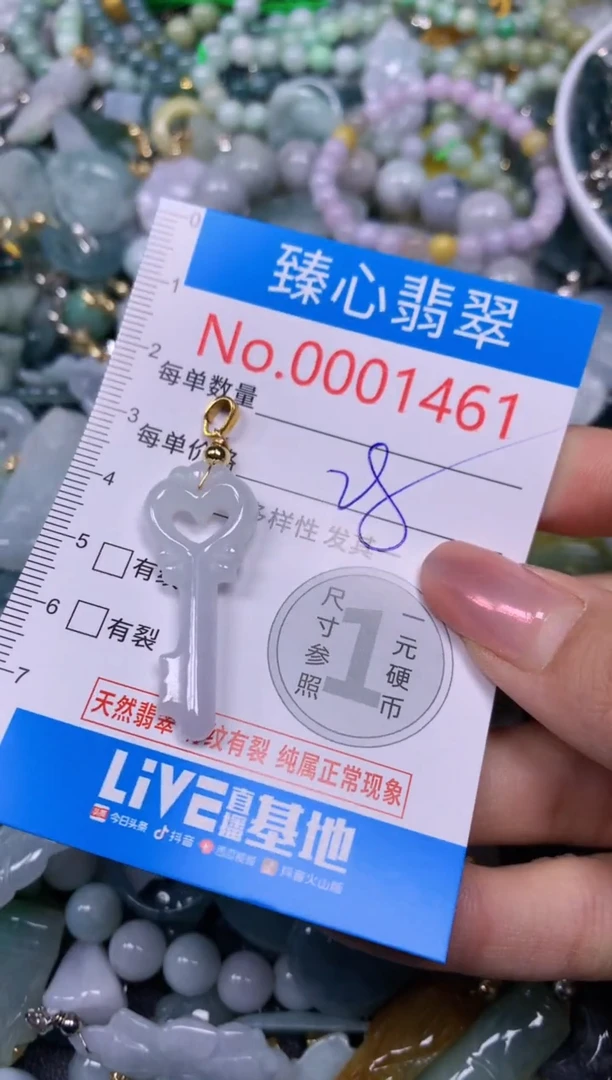 【闪购商品】翡翠颈饰未镶嵌含绳0001461