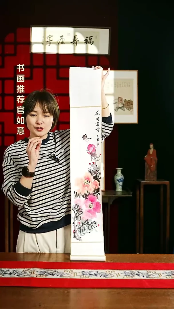 【闪购商品】书法绘画卷轴17*110花开富贵 牡丹花