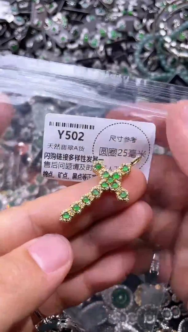 翡翠未镶嵌颈饰Y502吊坠