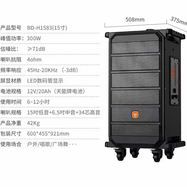 贝德1583 户外专业乐器弹唱广场舞音响直播K歌一体机