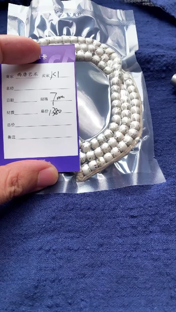 星月菩提手串S金标古瓷白老型108长串7mm1380