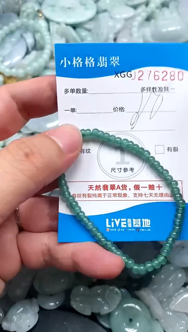 翡翠未镶嵌颈饰闪购商品0276280